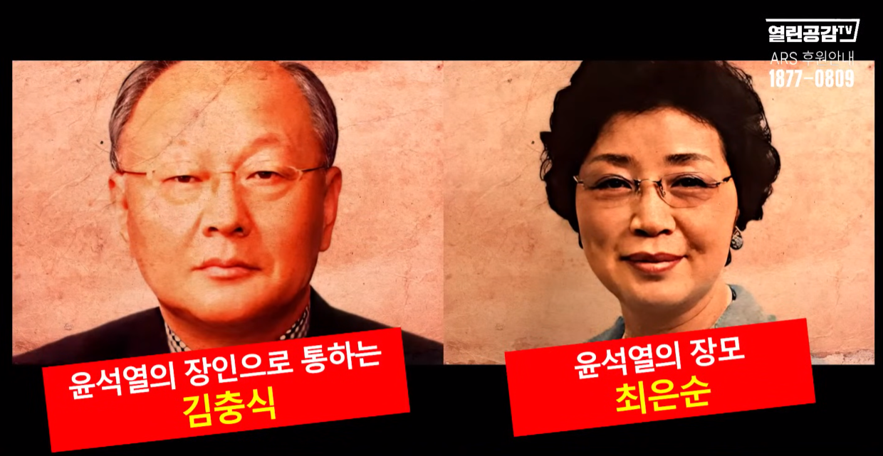 우리나라를 팔아? 윤석열 장인 김충식, 일본에 뭘 주려고? | 인스티즈