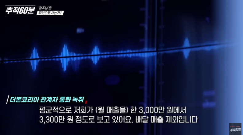 백종원 사과영상이 황당하다는 연돈볼카츠 점주회장 | 인스티즈