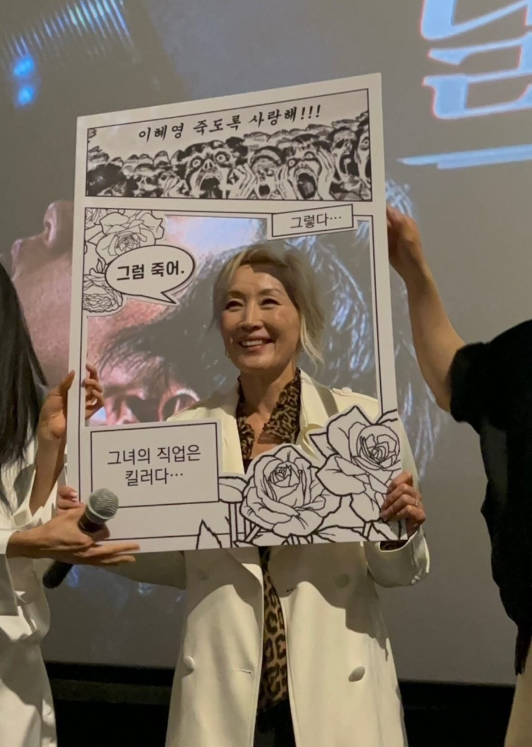 영화 파과 무대인사 중 이혜영 배우.twt | 인스티즈