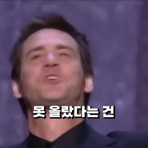 후보에도 못 올랐는데 울면서 웃기는 짐 캐리 | 인스티즈