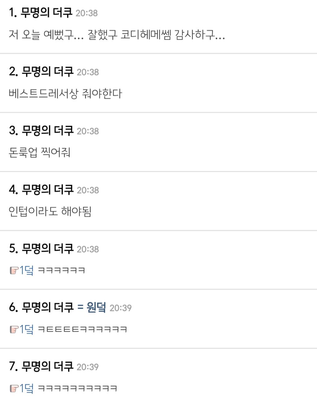 임지연 백상에서 수상 없으면 그냥 감상평이라도 말해야댐 | 인스티즈
