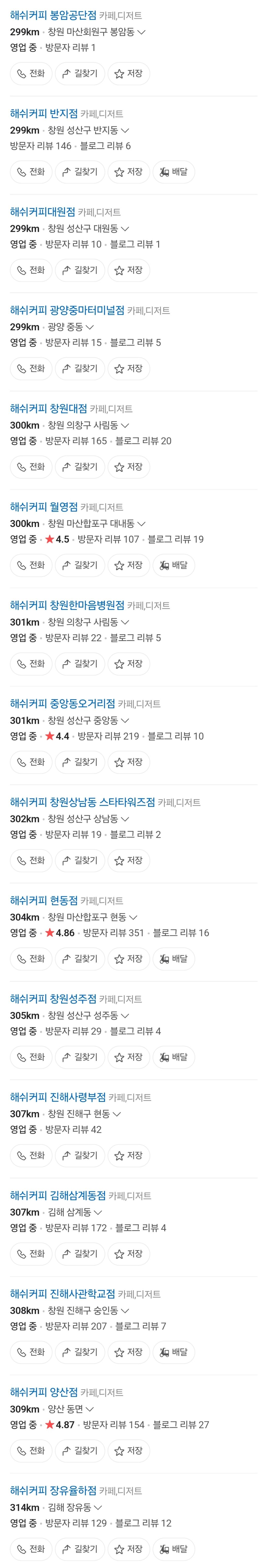 아이스크림 엑설런트가 통채로 올라간다는 프차 바닐라라떼 | 인스티즈