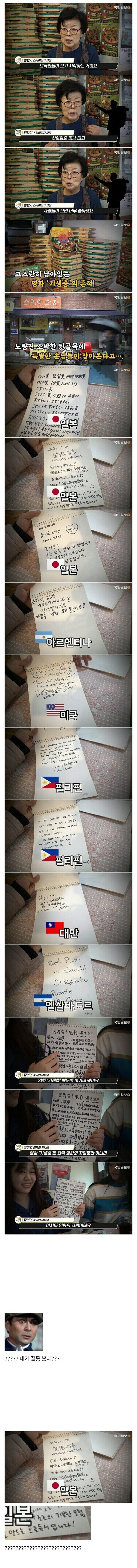  영화 기생충 피자집을 찾는 기묘한 외국인2