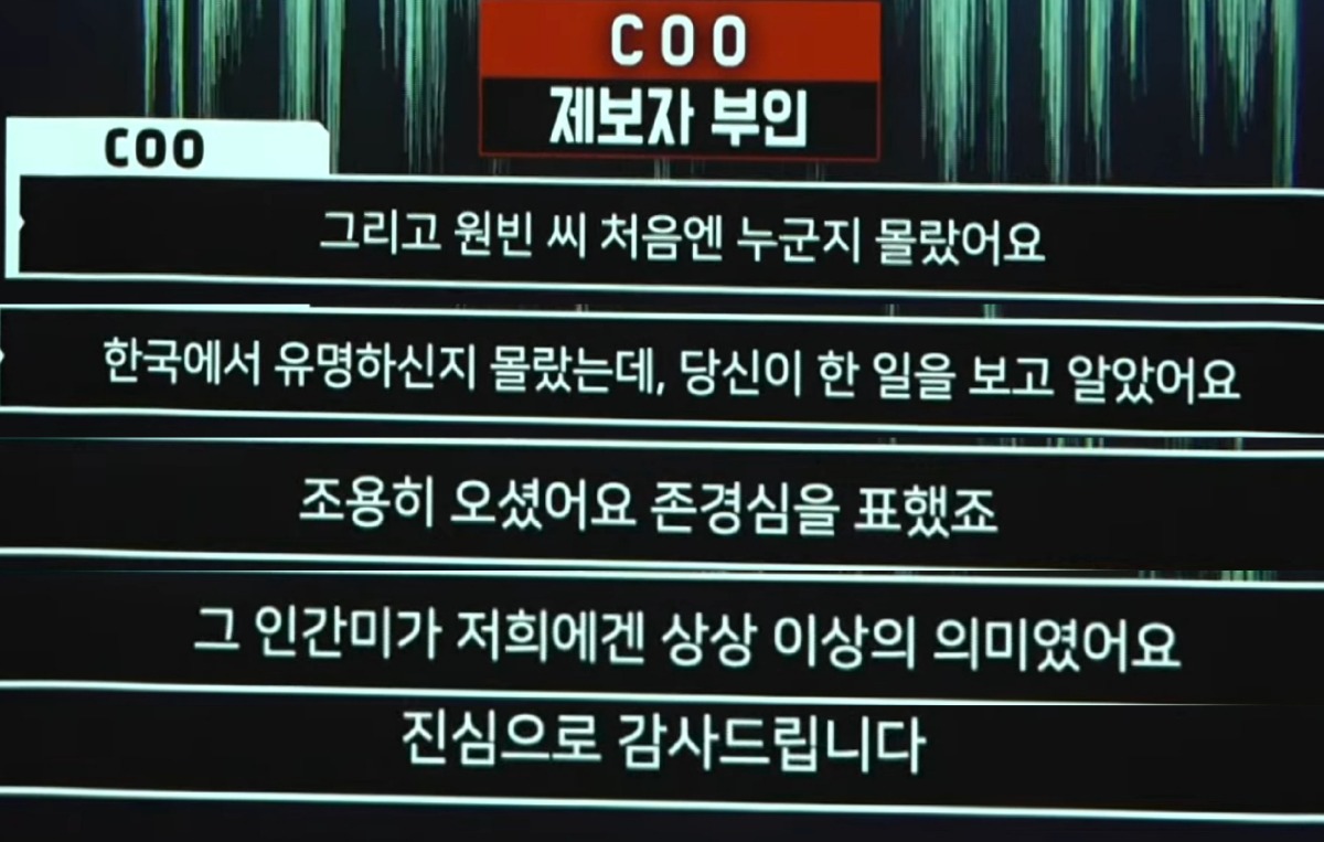  피습당한 김수현 제보자를 배우 원빈이 많이 도와줬다고 함5
