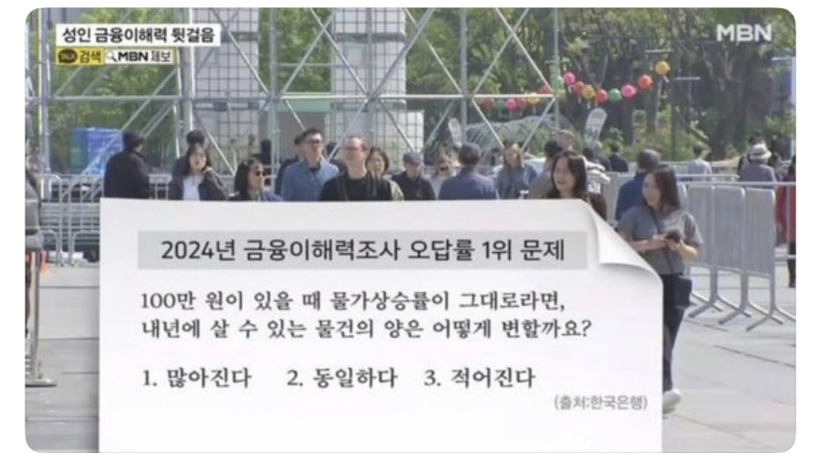 성인 절반은 틀린다는 문제..jpg