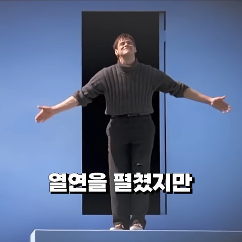 후보에도 못 올랐는데 울면서 웃기는 짐 캐리 | 인스티즈