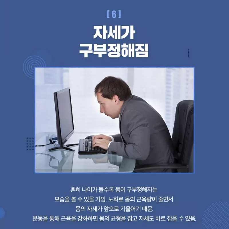 운동하라고 몸이 보내는 신호 | 인스티즈
