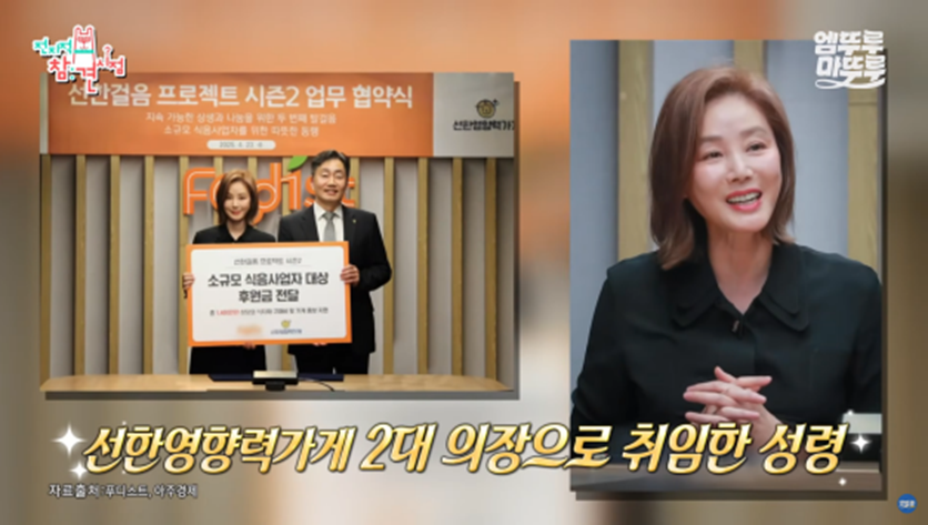  기부하기 위해 애장품으로 디올 샤넬 루이비똥 내놓은 배우 김성령4