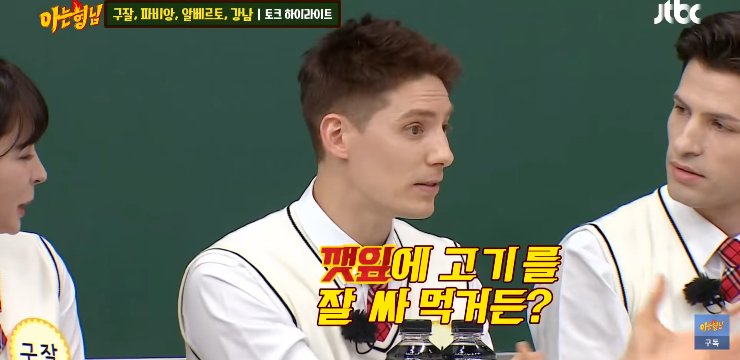 한국 영주권까지 땄지만 아직도 이해 안된다는 발음