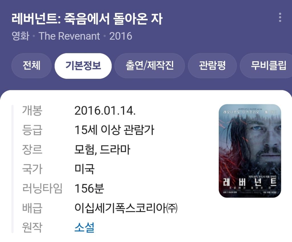 이재명 "폭싹 속았수다 보고 많이 울어…가장 좋아하는 영화는 레버넌트" | 인스티즈