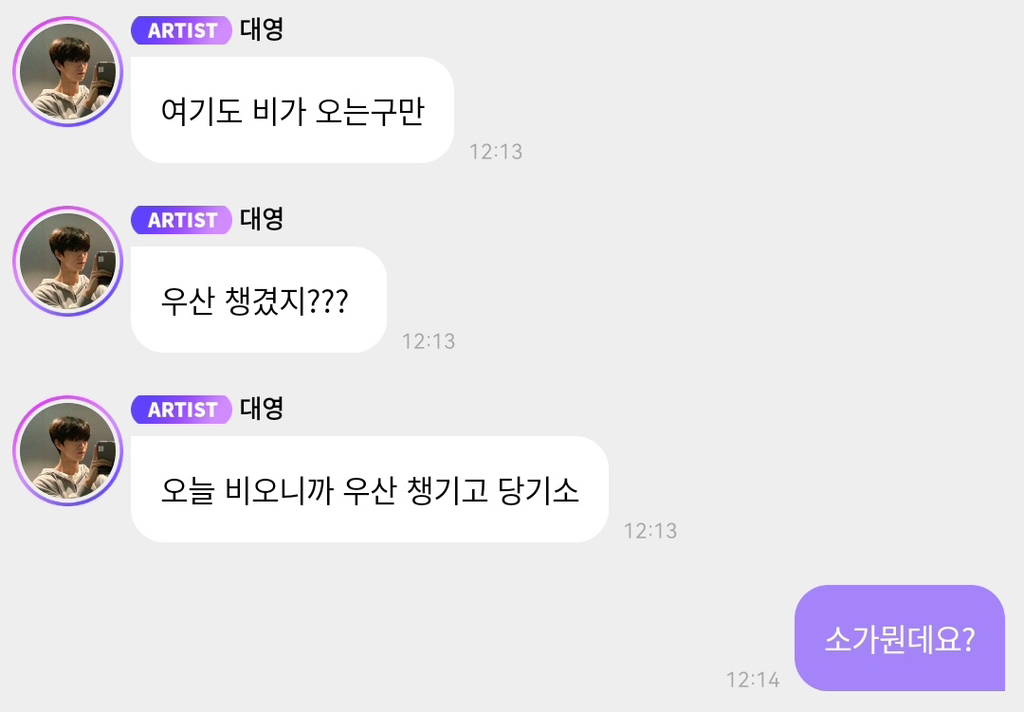 한국어 교과서를 버릴거라는 일본인 팬 | 인스티즈