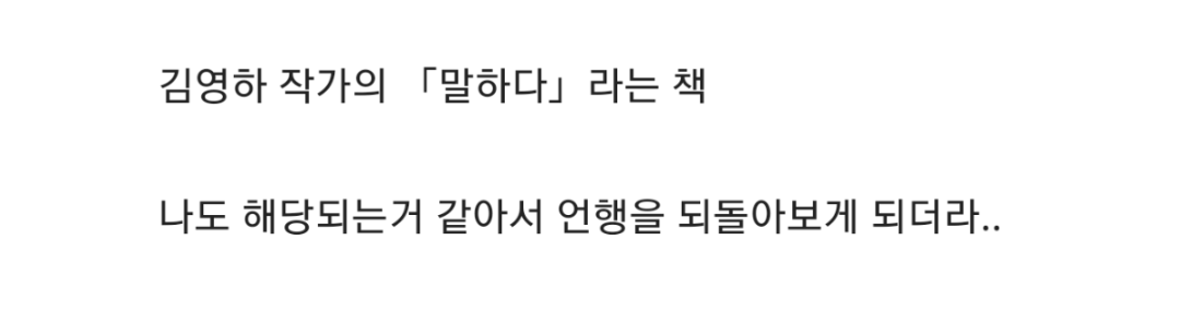 한국에서는 '뭐뭐 해야 돼'라는 화법을 많이 써요. 특히 타인에 대해서 | 인스티즈