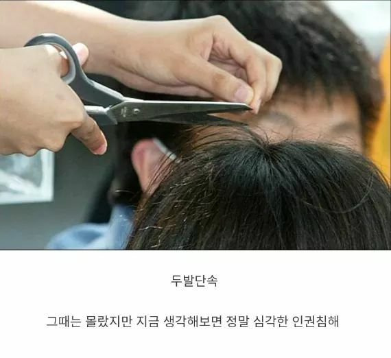 80~90년대생들이 겪은 학교생활 적폐.jpg | 인스티즈