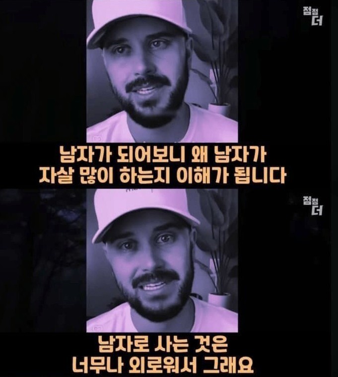 남자로 성전환한 여자의 후회 | 인스티즈