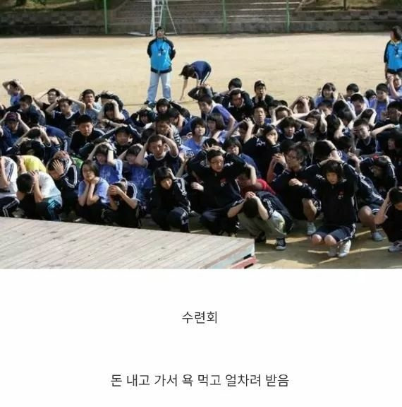80~90년대생들이 겪은 학교생활 적폐.jpg | 인스티즈