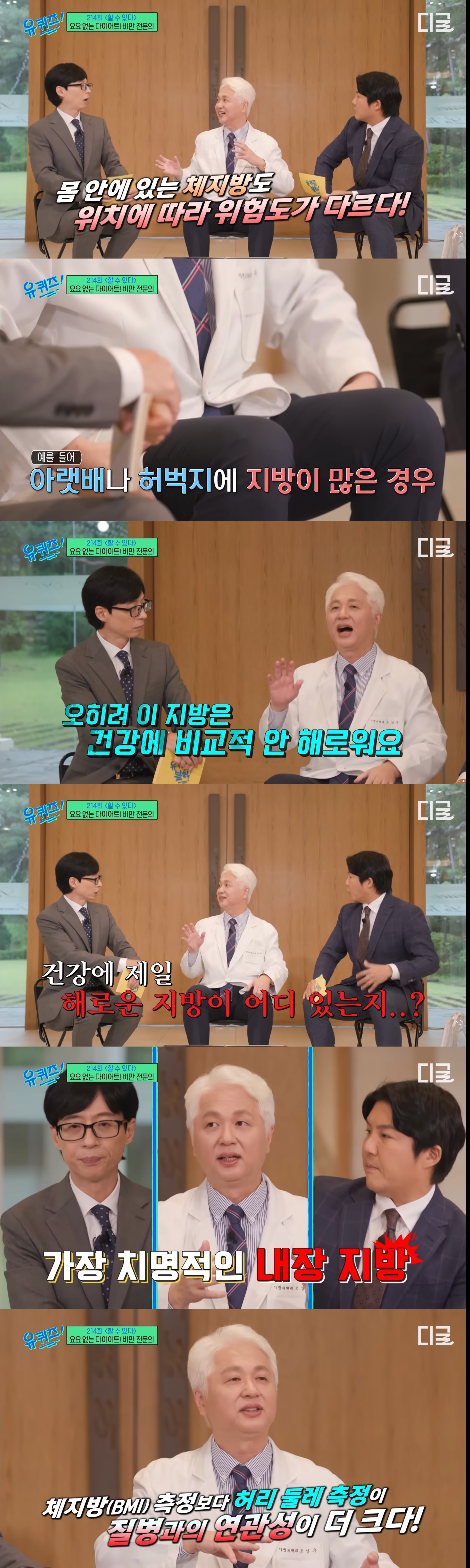 의사들이 말하는 가장 안 좋은 체형.jpg | 인스티즈