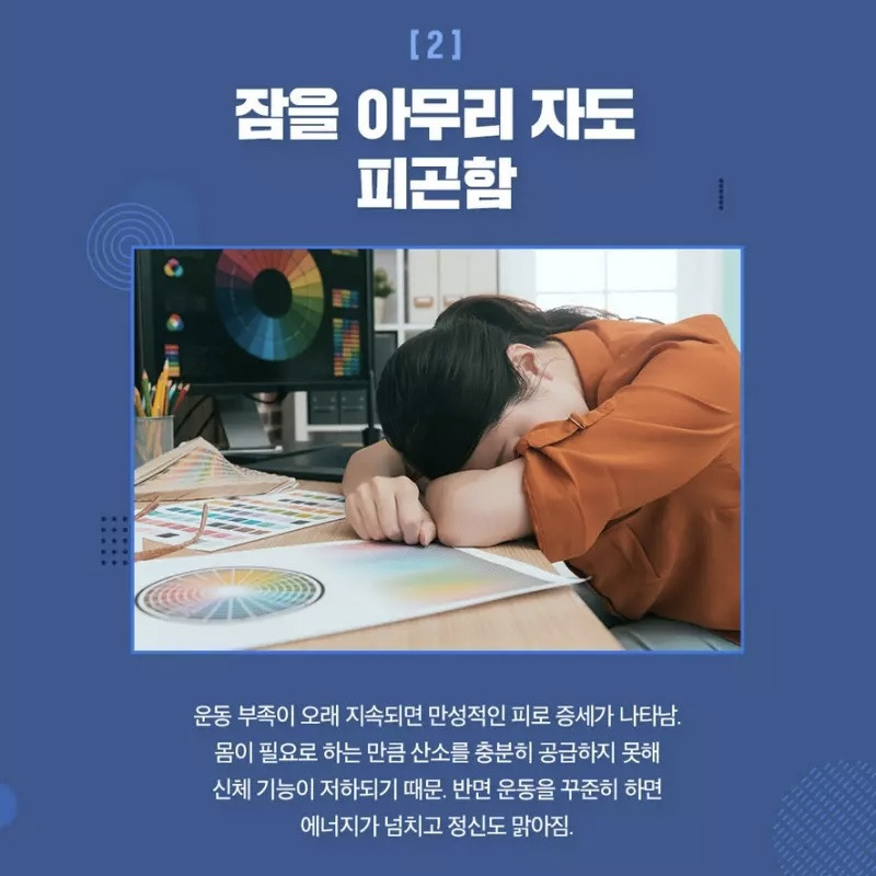 운동하라고 몸이 보내는 신호 | 인스티즈