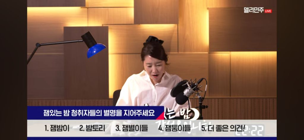 어제 첫방한 민주당 new 자컨 🌙심야 라디오📻 매일 밤 9시🎧 잼있는 밤 강선우입니다🌃 | 인스티즈