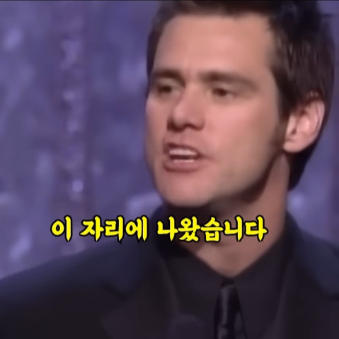 후보에도 못 올랐는데 울면서 웃기는 짐 캐리 | 인스티즈