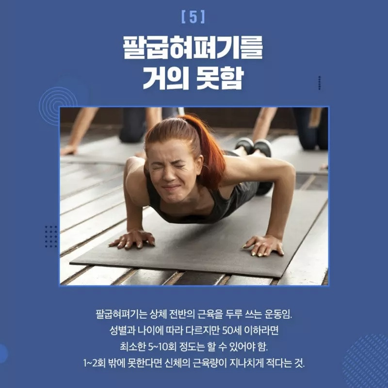 운동하라고 몸이 보내는 신호 | 인스티즈