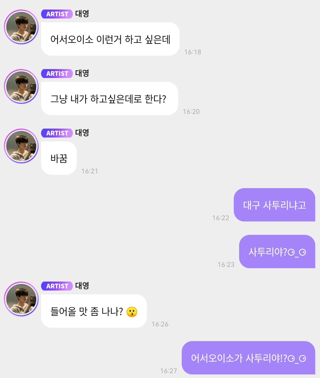 한국어 교과서를 버릴거라는 일본인 팬 | 인스티즈