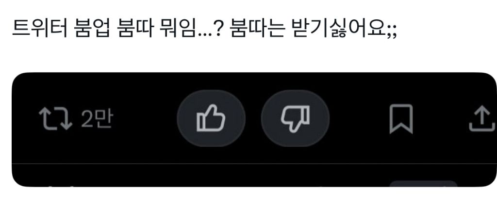 실시간 X (트위터) 업데이트 상황 | 인스티즈