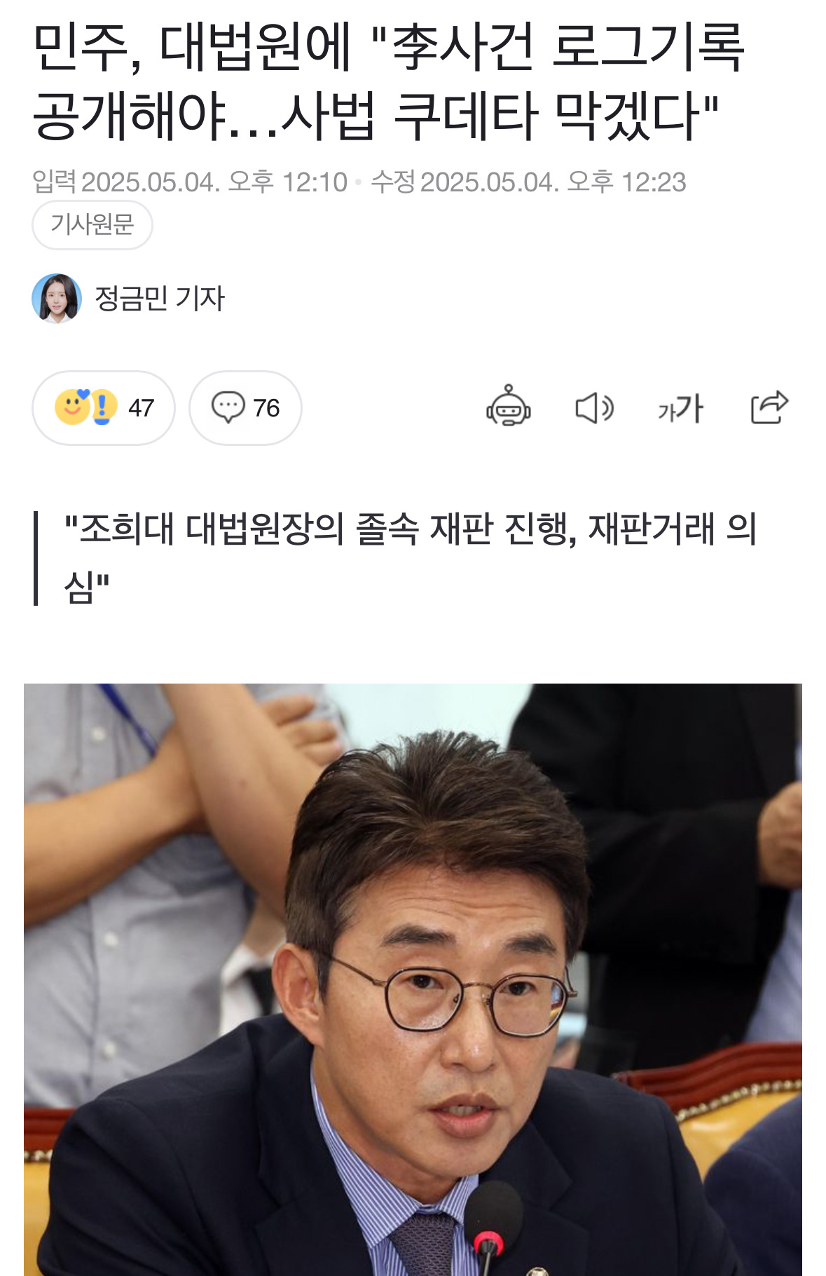  그래도 대법원에서 꼭 받아내고 싶은 자료