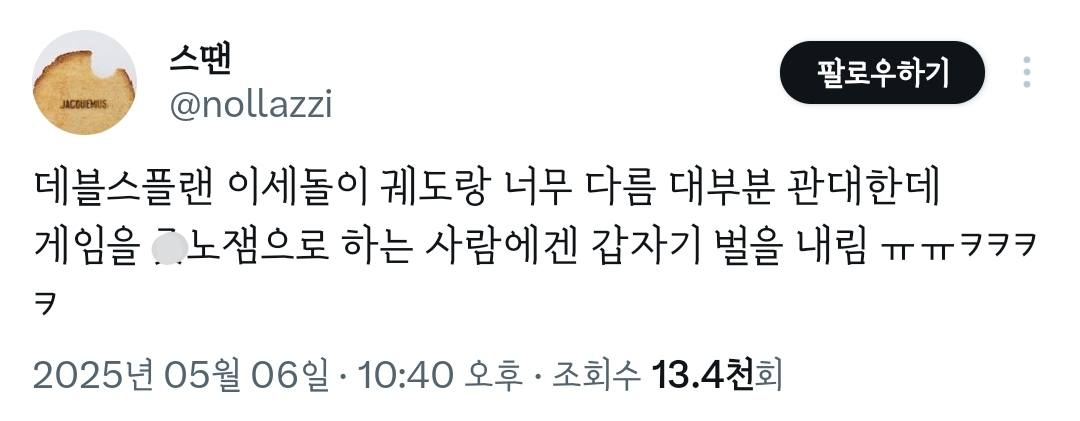 현재 4화까지 나온 데블스플랜 사람들 반응.twt | 인스티즈