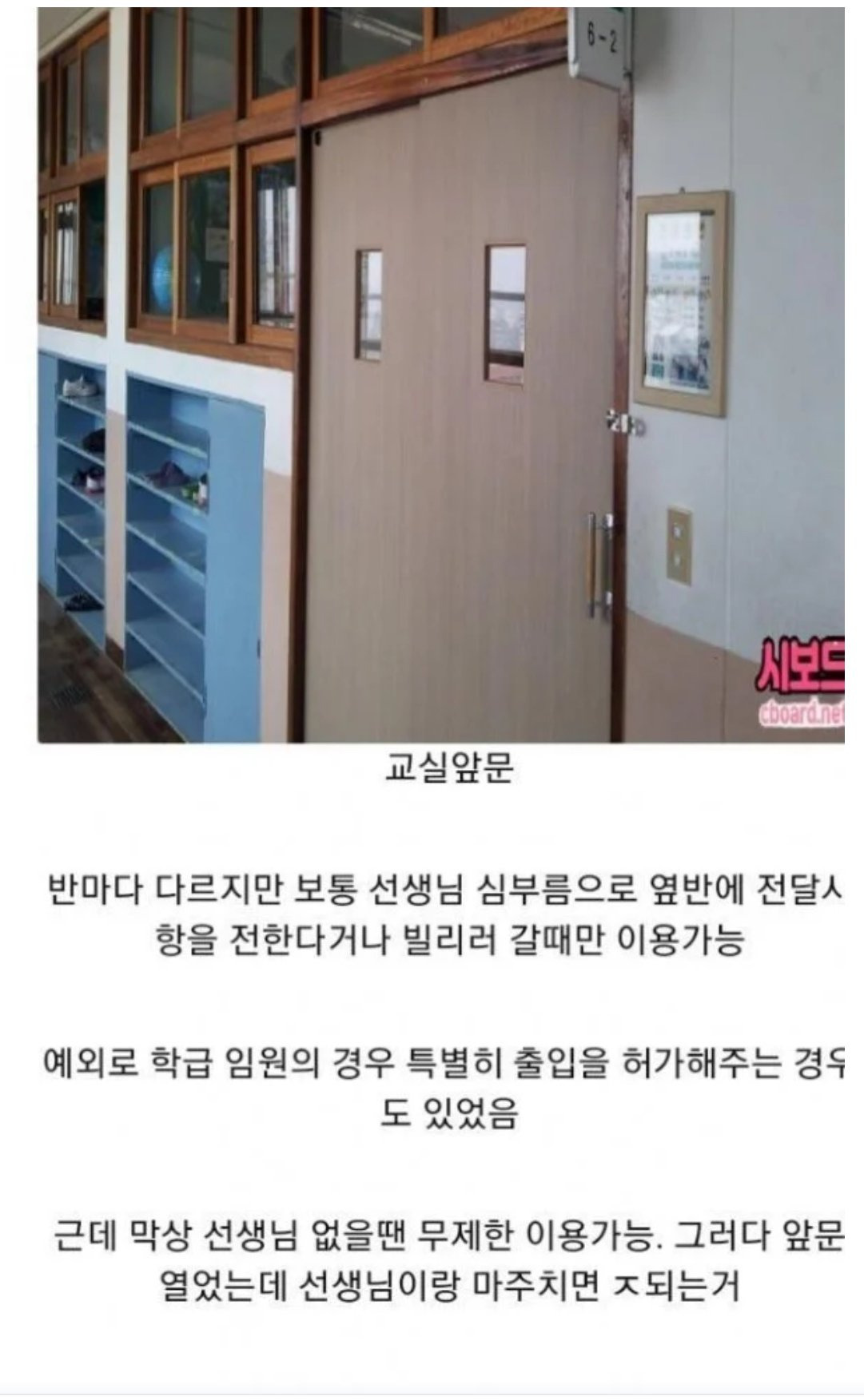 80~90년대생들이 겪은 학교생활 적폐.jpg