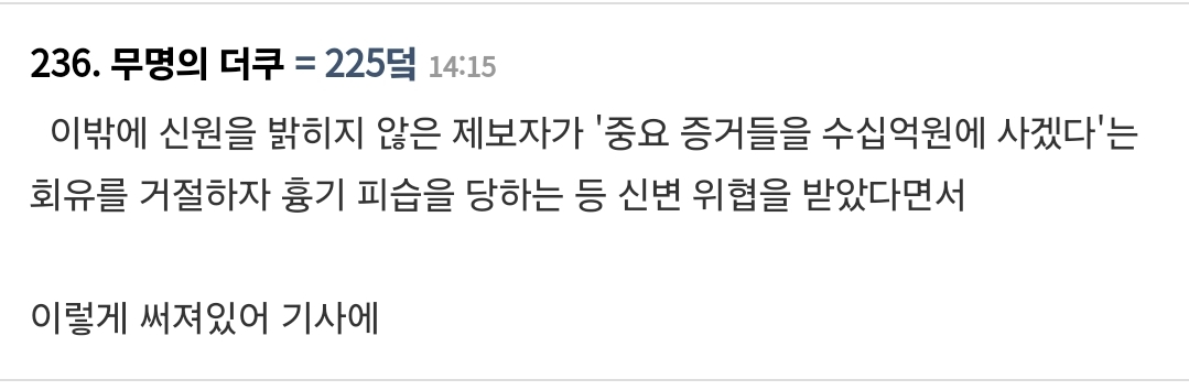 김수현 제보자 공항에서 조선족한테 피습당해서 유가족이 기자회견 열었음 | 인스티즈