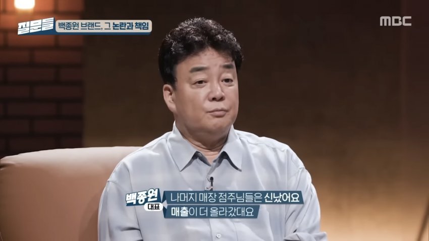 백종원 사과영상이 황당하다는 연돈볼카츠 점주회장 | 인스티즈