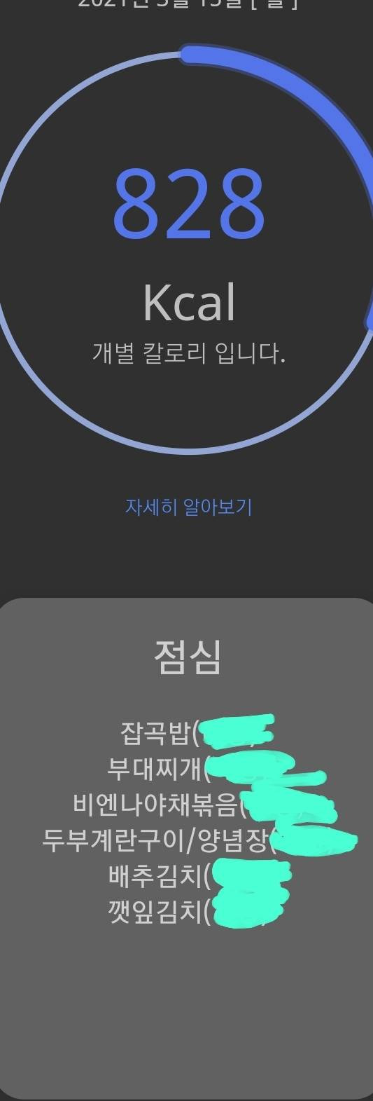 30대 교사 부부가 학교 급식 안 먹는 이유 | 인스티즈