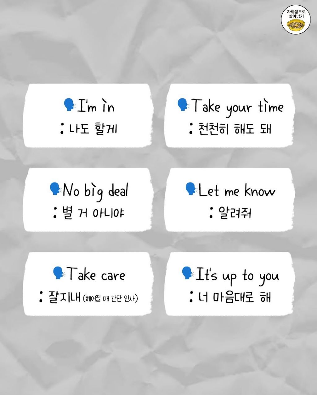  미쿡인들이 입에 달고산다는 표현 30개