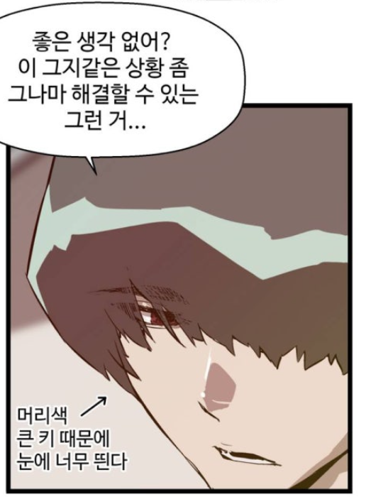 약한영웅 드라마화 되면서 사라진 주연급 캐릭터 | 인스티즈