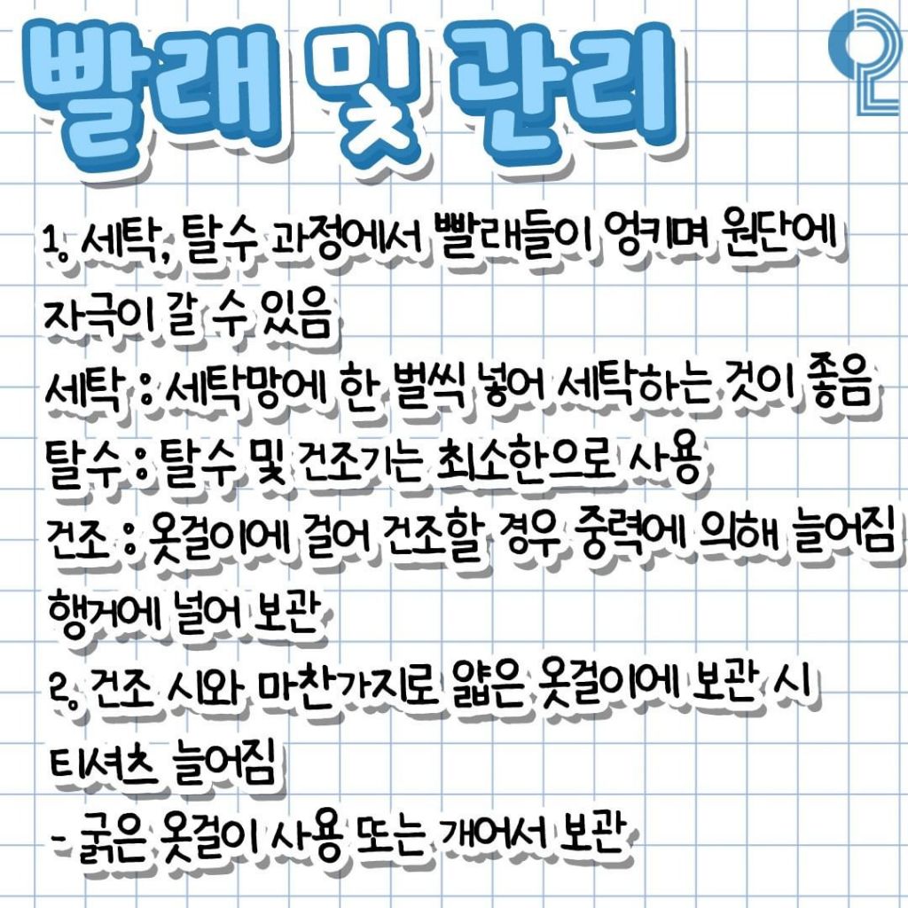 반팔 사기 전 알아두면 좋은 정보 | 인스티즈