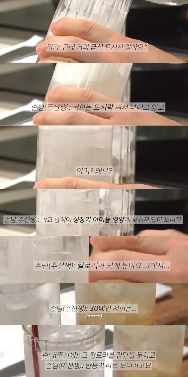  30대 교사 부부가 학교 급식 안 먹는 이유10