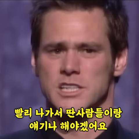 후보에도 못 올랐는데 울면서 웃기는 짐 캐리 | 인스티즈