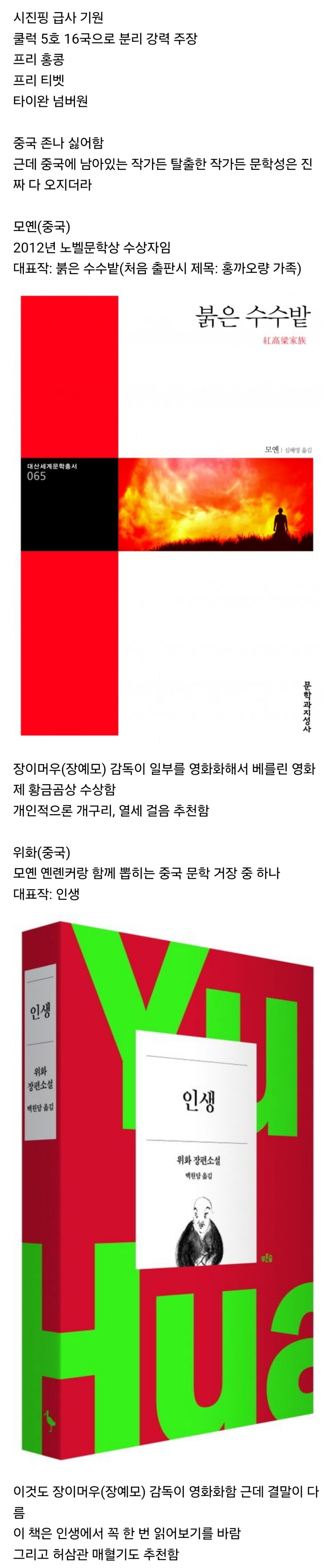  솔직히 중화권에 오지는 작가들 많음 (작가, 책 추천글)3