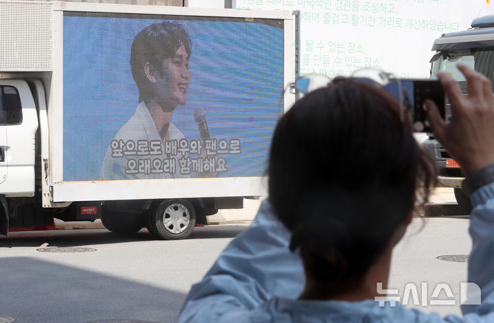 김새론 유족 기자회견근처에 세워진 응원트럭 | 인스티즈