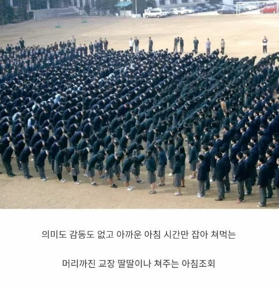 80~90년대생들이 겪은 학교생활 적폐.jpg | 인스티즈