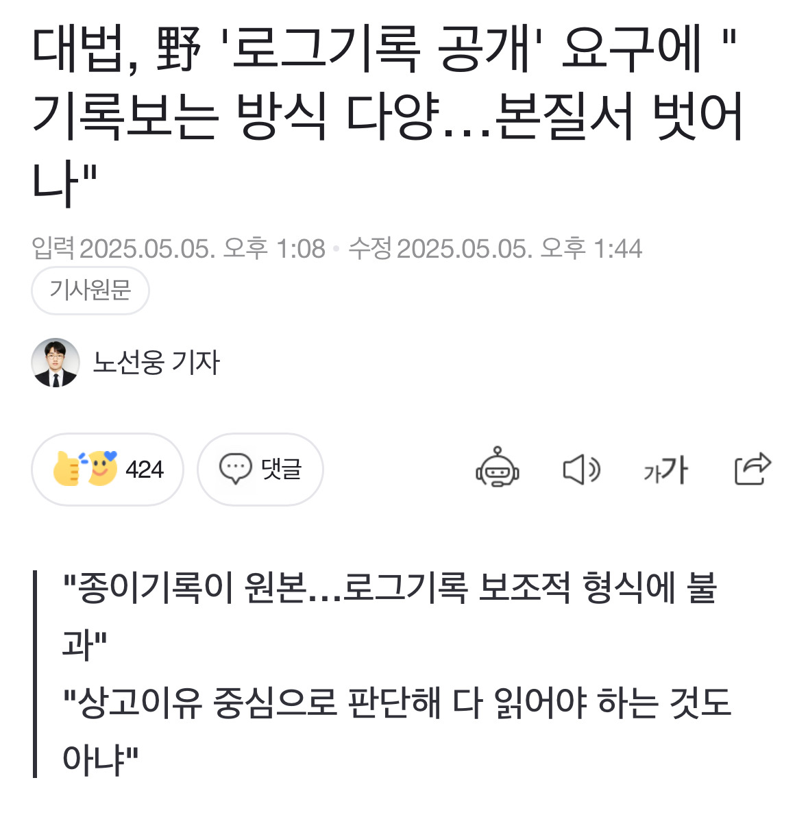이시국, 헌재에 묻어갈 수 있었던 사법부를 수면위로 끌어올린 사람들 | 인스티즈