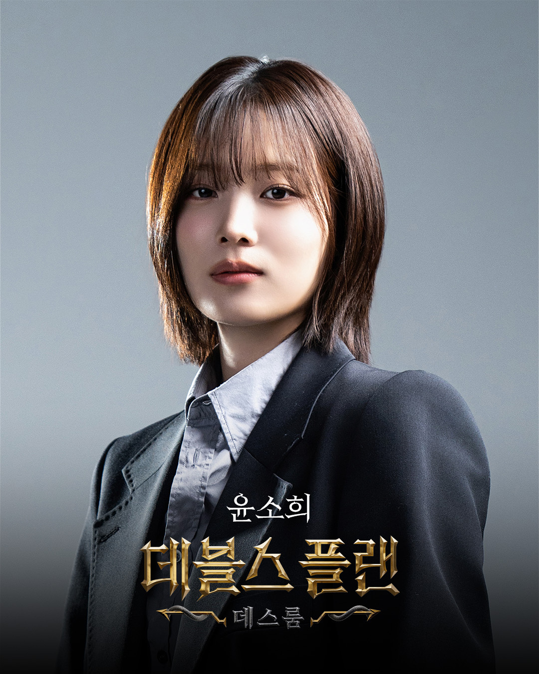현재 4화까지 나온 데블스플랜 사람들 반응.twt | 인스티즈