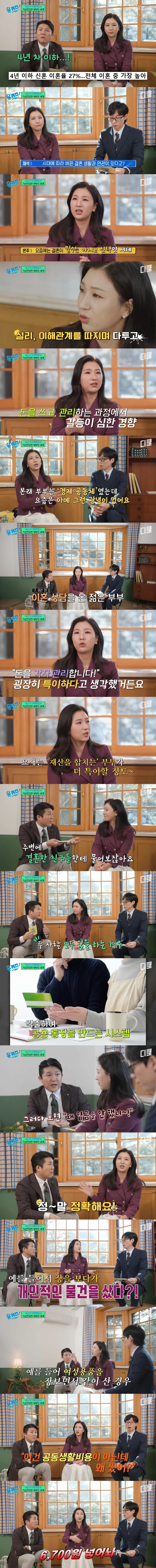 이제는 '경제 공동체'가 아니라는 결혼 부부.jpg | 인스티즈