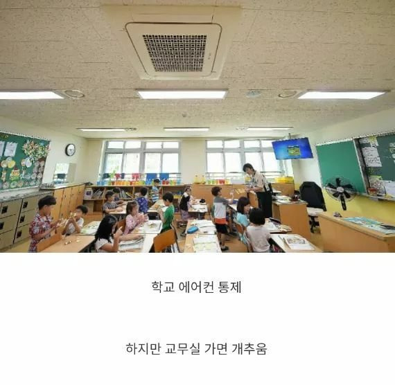 80~90년대생들이 겪은 학교생활 적폐.jpg | 인스티즈