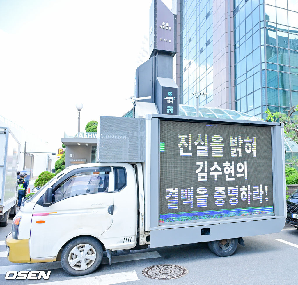 김새론 유족 기자회견근처에 세워진 응원트럭 | 인스티즈