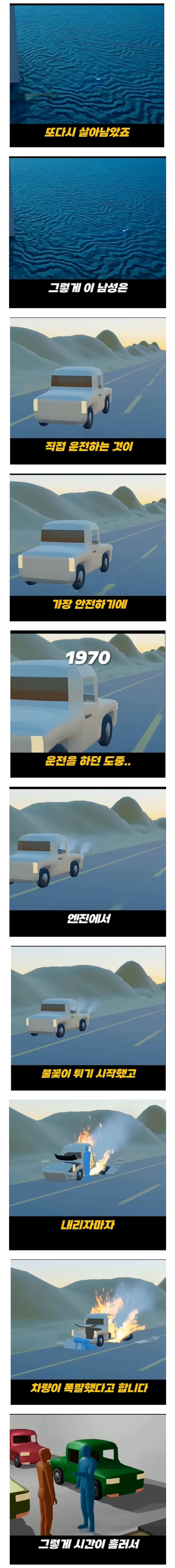 기네스북에 박제 된 현실판 데스티네이션 | 인스티즈