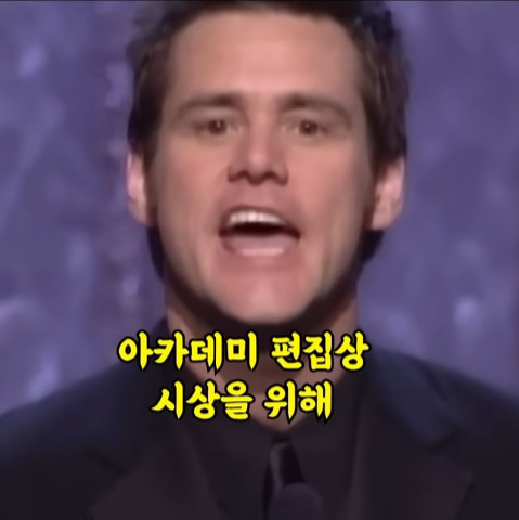 후보에도 못 올랐는데 울면서 웃기는 짐 캐리 | 인스티즈
