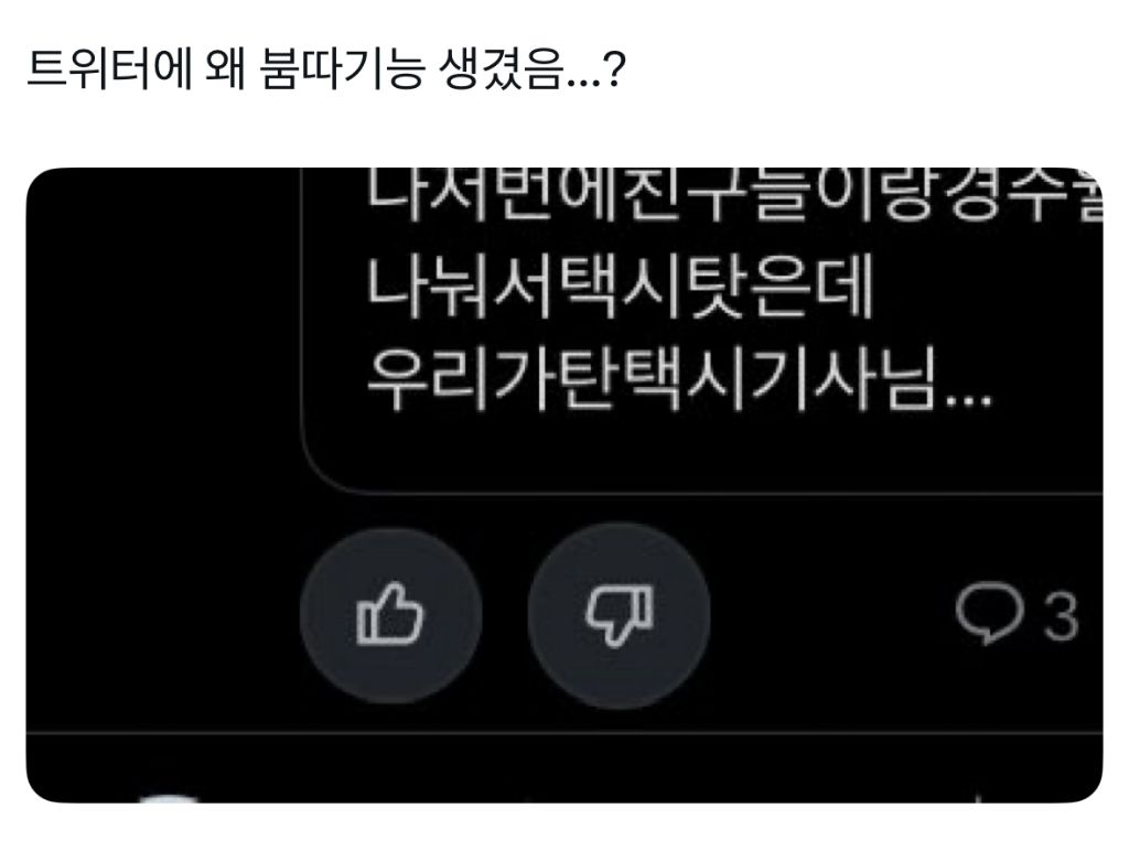 실시간 X (트위터) 업데이트 상황 | 인스티즈