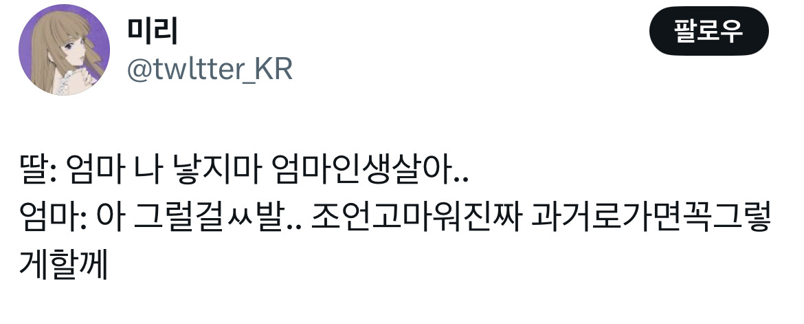 큰애 빨리 독립했으면 방도 지저분하고 말도 안 듣고 예민하고. 엄마라는 직업 진짜 싫다.twt | 인스티즈