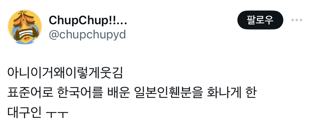 한국어 교과서를 버릴거라는 일본인 팬 | 인스티즈